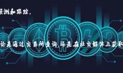 在如今这个数字货币飞速发展的时代，想要了解