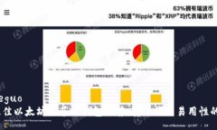jieguo/jieguo2023年最佳以太坊