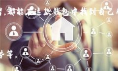 汇美金比特币钱包是什么