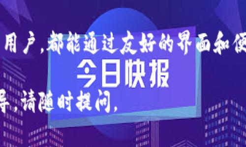 是的，TP（即TokenPocket）可以创建多个以太坊（ETH）钱包。TokenPocket是一款支持多链资产管理的钱包应用，用户可以在其中创建和管理多个钱包账户，包括以太坊及其各种代币。以下是有关在TokenPocket中创建多个ETH钱包的步骤以及一些相关信息。

如何在TokenPocket中创建多个ETH钱包

首先，您需要从应用商店下载并安装TokenPocket。它支持iOS和Android设备，用户可以根据自己的设备选择合适的版本进行下载。

安装完成后，打开应用，并选择创建新钱包的选项。如果您已经有了钱包，可以选择导入现有的钱包。

创建新钱包的步骤

1. 进入TokenPocket应用，点击“创建钱包”。
2. 系统会提示您设置一个安全密码。请记住这个密码，因为您将需要它来访问和管理您的钱包。
3. 在设置密码后，系统会给出助记词。请务必妥善保存这一助记词，它是您恢复钱包的唯一途径。不要将其分享给任何人。
4. 确认助记词，完成钱包创建。

每次需要创建新钱包时，您可以重复以上步骤。TokenPocket允许用户创建多个钱包，方便管理不同的资产和交易。

管理和切换钱包

在TokenPocket中创建多个钱包后，您可以轻松地在不同的钱包之间切换。只需在主界面上选择您想要访问的钱包即可。这使得用户能够灵活地管理不同的资产，无论是用于投资、交易还是日常使用。

导入现有钱包

如果您已经拥有 ETH 钱包并希望将其导入到 TokenPocket 中，只需选择“导入钱包”选项，输入您的助记词或私钥即可。这使得用户更方便地集中管理所有的钱包。

安全性和备份

在管理多个以太坊钱包时，安全性非常重要。请务必定期备份您的助记词，并确保在安全的地方存储它们。永远不要将助记词透露给任何人，切勿在不安全的网络环境中使用钱包。

此外，TokenPocket 提供了安全的加密技术，确保您的私钥和交易信息不被泄露。用户还可以启用二次验证等安全措施，加强钱包安全性。

总结

通过TokenPocket，用户可以创建和管理多个以太坊钱包，使得资产管理更加灵活便捷。无论是新手还是有经验的用户，都能通过友好的界面和便捷的操作，享受加密货币的乐趣同时保障钱包的安全性。

希望这些信息能帮助您更好地理解如何在 TP 上创建和管理以太坊钱包。如果您还有其他疑问或需要更多的指导，请随时提问。