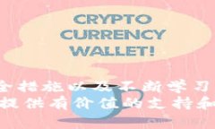 榜题比特币电子钱包申请