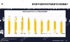  bihh1 不授权TP钱包，保障