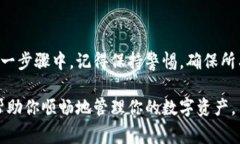   如何将TP钱包中的ETH提取