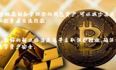 如果你的TP钱包的密钥助词（助记词）丢失了，恢