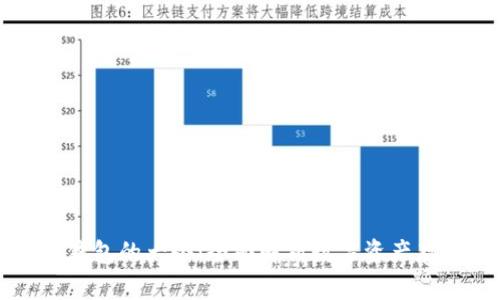 以太坊钱包的大小：全面解析数字资产存储需求