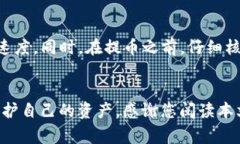 提币到TP钱包要等多久？详解提币时间及注意事项