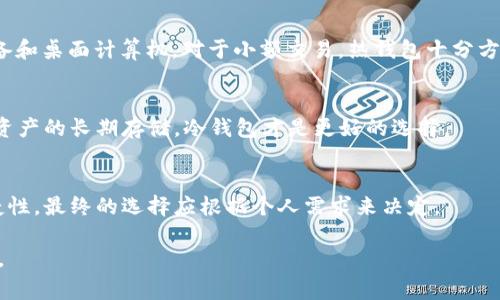 Token钱包通常分为两种类型：热钱包和冷钱包。热钱包是在线钱包，方便用户随时进行交易和管理，加密货币的访问很方便，但也面临更高的安全风险。冷钱包则是离线钱包，通常使用硬件设备或纸钱包进行存储，更加安全，因为它不直接连接到互联网。

### Token钱包的工作原理

热钱包与冷钱包的区别
热钱包是用户经常使用的加密货币钱包。它们通常是基于云的服务，允许用户快速进行交易。然而，热钱包也存在被黑客攻击的风险。相比之下，冷钱包则是将用户的私钥保存在离线状态，通常更安全。

使用Token钱包的安全性
当你选择使用Token钱包时，需要考虑到安全性。使用冷钱包虽然不如热钱包方便，但可以显著降低资金被盗的风险。对于大额资产的存储，使用冷钱包是一个明智的选择。

Token钱包的便捷性
尽管冷钱包安全性高，但它在交易便捷性上有一定的不足。热钱包提供了随时随地的访问，包括移动设备和桌面计算机。对于小额交易，热钱包十分方便，因为用户可以迅速完成交易。

如何选择适合的Token钱包
选择Token钱包时，首先需考虑你的需求。如果你频繁交易，热钱包可能更适合你。如果你的主要目标是资产的长期存储，冷钱包才是更好的选择。

总结
Token钱包可以是离线使用的，但这取决于使用的类型。冷钱包提供更高的安全性，而热钱包则提供便捷性。最终的选择应根据个人需求来决定。

如果你有特定的Token钱包类型或功能的需求，可以提供更多信息，我将为你提供更详细的讨论与建议。