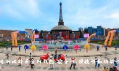 如何选择合适的比特币主