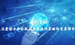 理解USDT：如何在钱包中轻