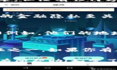 USDT（泰达币）是一种常见