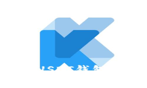 选择无手续费的USDT钱包：实用指南与推荐