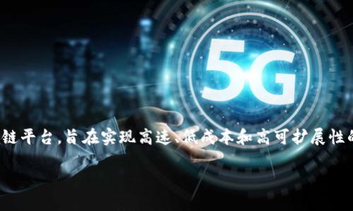 在这篇文章中，我们将详细介绍如何在TON链（The Open Network）上创建钱包。TON链是一个新兴的区块链平台，旨在实现高速、低成本和高可扩展性的交易。创建一个TON链钱包可以帮助用户存储和管理他们的加密资产。以下是创建TON链钱包的详细步骤。

如何在TON链上创建钱包：一步一步的指南