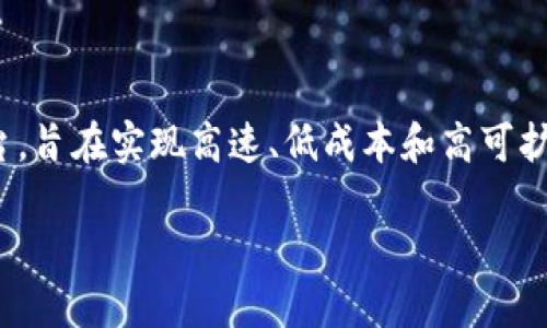 在这篇文章中，我们将详细介绍如何在TON链（The Open Network）上创建钱包。TON链是一个新兴的区块链平台，旨在实现高速、低成本和高可扩展性的交易。创建一个TON链钱包可以帮助用户存储和管理他们的加密资产。以下是创建TON链钱包的详细步骤。

如何在TON链上创建钱包：一步一步的指南