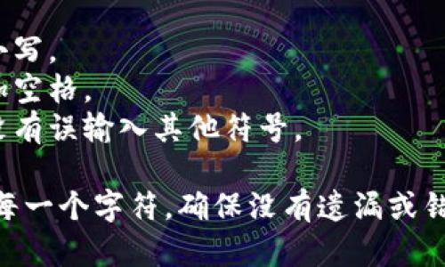 在使用TP钱包电脑版时，输入私钥时不需要空格。私钥是一串连贯的字符，任何多余的空格都会导致输入错误，从而无法成功导入钱包。请确保以下几点：

1. **准确性**：确保输入的私钥与生成时完全一致，包括大小写。
2. **无空格**：在输入过程中，不要在私钥的开头或结尾添加空格。
3. **字符格式**：私钥通常由一串字母数字字符组成，确保没有误输入其他符号。

如果在输入私钥后无法成功进入钱包，建议仔细检查输入的每一个字符，确保没有遗漏或错误。