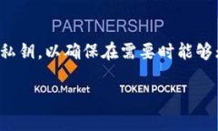   如何通过TP钱包重新登录