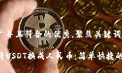 思考一个适合推广并且符合的优秀，聚焦关键词