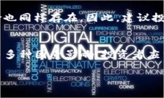 在谈论TP钱包中的风险币是