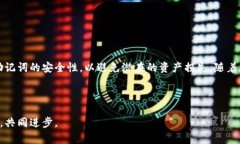 TP钱包（Trust Wallet）是一个