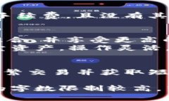   TP钱包与交易所的区别：