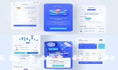 了解以太坊钱包中的各种币种及其投资潜力