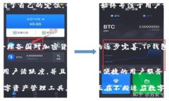 TP钱包（TokenPocket）是一款