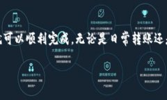 要将TP钱包里的币转账或进行交易，可以按照以下