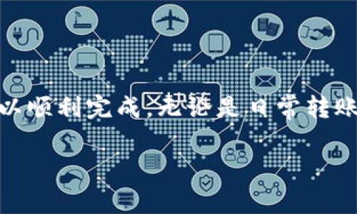 要将TP钱包里的币转账或进行交易，可以按照以下步骤进行操作。以下内容会详细介绍该过程，包括所需的准备工作和注意事项。

第一步：准备工作
在进行币转账之前，首先需要确保你拥有一个TP钱包，并且钱包中已经存储了一定数量的数字货币。此外，你还需要以下几个准备工作：
ul
    li确保你的TP钱包已连接到网络，并且可以随时访问。/li
    li确认要转账的目标地址是否正确。这是一个非常重要的步骤，任何错误的地址都可能导致资金损失。/li
    li如果你打算进行交易，了解当前的市场行情和交易平台。这可以帮助你获得更好的交易价格。/li
/ul

第二步：打开TP钱包
打开TP钱包应用，输入你的密码或使用生物识别技术解锁钱包。确保你的钱包安全。此外，建议定期更新应用，以获取最新的安全功能和更新。

第三步：选择转账选项
在TP钱包的主界面，你会看到多个选项。选择“转账”或“发送”选项。这通常在主菜单或首页上很容易找到。点击后，会进入转账页面。

第四步：输入转账信息
在转账页面，你需要填写以下信息：
ul
    listrong目标地址：/strong这是你要转账到的地址。仔细核对每个字符，避免任何拼写或格式错误。/li
    listrong转账金额：/strong输入你想要转账的币的数量。如果你的钱包中金额不足，系统会提示你。/li
    listrong手续费：/strong在转账时通常会产生手续费。确认手续费后，总金额会自动计算。/li
/ul

第五步：确认转账
在确认转账信息之前，仔细查看所有填写的信息。一旦确认，点击“发送”或“确认”按钮。此时，钱包可能会要求你再次输入密码以验证身份。

第六步：查看转账状态
转账成功后，你可以通过TP钱包查询转账记录，查看交易的状态。这通常可以在“交易记录”或“历史”选项中找到。根据区块链的速度，转账处理可能需要几分钟时间。

第七步：进行交易
如果你想通过TP钱包进行交易，首先选择一个支持该种币的交易平台。注册并完成KYC（身份验证）后，按照平台的步骤进行以下操作：
ul
    li选择“存款”或“充值”选项，将你的币从TP钱包转入交易平台。输入目标平台的充值地址并按照前述步骤进行转账。/li
    li在平台上选择“交易”或“买卖”选项。根据市场情况选择适合的交易类型（比如限价单或市价单）。/li
    li确认交易信息后，提交订单。在完成交易后，可以选择将交易结果的币转回TP钱包。/li
/ul

注意事项
在转账和交易过程中，务必要仔细阅读相关提示和信息，并保证系统的安全。以下是一些额外的注意事项：
ul
    li保持你的钱包私钥和助记词的安全。如果丢失，这可能导致无法找回资产。/li
    li在转账前，确保目标地址可以接受你所转账的币种。/li
    li定期检查钱包和交易平台的更新，保持软件的安全性。/li
/ul

总结
将TP钱包中的币进行转账和交易是一个相对简单的过程。只需遵循上述步骤，确保每个环节的准确性和安全性，你就可以顺利完成。无论是日常转账还是参与市场交易，保持警惕和耐心是成功的关键。希望以上指南可以帮助你顺利地通过TP钱包进行币的转账和交易！

以上就是TP钱包币的转账和交易方法的详细介绍。如果你还有其他问题，欢迎随时询问！