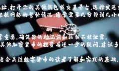 将柴犬币（Shiba Inu Coin）放