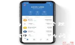 在TP（TokenPocket）钱包中使