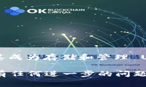 在TP（TokenPocket）钱包中使用ERC20 USDT非常方便。TokenPocket 是一个多链钱包，支持以太坊及其 ERC20 代币，包括 USDT。下面将介绍如何在 TokenPocket 钱包中使用 ERC20 USDT。

什么是 ERC20 USDT?
ERC20 USDT 是一种基于以太坊区块链的稳定币，旨在让用户能够在加密货币市场中享受价格稳定性。USDT（Tether）最初在比特币的 Omni Layer 上发行，但后来的版本中，包括 ERC20 版本，自然与以太坊的智能合约相兼容。

TokenPocket 钱包简介
TokenPocket 是一款多用途数字货币钱包，支持包括以太坊在内的多条公链。用户可以方便地在钱包中管理不同类型的资产，进行交易、转账和加密货币投资。TokenPocket 还提供去中心化金融（DeFi）服务，助力用户探索更多的数字资产。

如何在 TokenPocket 中存储和管理 ERC20 USDT?
若要使用 ERC20 USDT，您需要创建或导入一个 TokenPocket 钱包。以下是详细步骤：

h4第一步：下载并安装 TokenPocket/h4
您可以在官方网站或各大应用商店下载 TokenPocket 钱包。安装完成后，打开应用程序。

h4第二步：创建或导入钱包/h4
如果您是新用户，可以选择创建一个新钱包。请确保牢记您的助记词，这对恢复钱包至关重要。如果您已有钱包，可以选择导入钱包，输入助记词或私钥。

h4第三步：添加 USDT 代币/h4
在主界面，点击“资产”选项，选择“添加代币”。在搜索框中输入“USDT”进行搜索。然后，选择 “ERC20” 网络，点击确认。

h4第四步：获取您的 USDT 钱包地址/h4
在钱包中找到 USDT，点击查看即可获取您的钱包地址。您可以将其他交易所中的 USDT 转入此地址。

如何向 TokenPocket 钱包发送 ERC20 USDT?
将 USDT 发送到 TokenPocket 钱包的方法如下：

h4第一步：登录到您的交易所账户/h4
在您的交易所账户中，找到您存储 USDT 的地方。选择提币或提现选项。

h4第二步：输入 TokenPocket 钱包地址/h4
在提现界面，您需要输入从 TokenPocket 获取的 USDT 钱包地址。请确认地址无误，以免造成资金损失。

h4第三步：确认提现/h4
在确认提现时，请确保选择 ERC20 网络，这样您所发送的 USDT 才能顺利到达 TokenPocket 钱包。完成提现后，等待区块链确认交易。

如何在 TokenPocket 中使用 ERC20 USDT 进行交易?
在 TokenPocket 中使用 USDT 进行交易非常简单。您可以选择去中心化交易所（DEX），如 Uniswap 或 Sushiswap，进行代币交换。以下是详细步骤：

h4第一步：连接钱包/h4
打开 DEX 网站，选择连接钱包。选择 TokenPocket 作为钱包类型，然后授权连接。

h4第二步：选择交易对/h4
在交易界面，选择您想要交换的币种。输入您想要兑换的 USDT 数量，系统会自动计算出您将获得的代币数量。

h4第三步：确认交易/h4
确认所有信息无误后，点击确认交易。钱包会弹出交易签名窗口，确认后等待交易完成。

安全性提示
使用 TokenPocket 钱包时，请注意以下几点以确保安全：

h4定期更新应用程序/h4
确保您使用的是官方的最新版本，以获得最新的安全补丁和功能更新。

h4保护助记词和私钥/h4
绝不要将助记词和私钥泄露给任何人。最好将其以纸质形式妥善保存。

h4开启双重身份验证/h4
在支持的场合下，开启双重身份验证（2FA），增加账户安全性。

总结
ERC20 USDT 是一种广泛使用的稳定币，能够为加密货币交易提供稳定性。TokenPocket 钱包的多链支持和友好的用户界面，令其成为存储和管理 USDT 的理想选择。用户只需几步即可轻松管理其数字资产并进行交易。尽管交易过程简单，但务必注意安全事项，以确保资金安全。

通过本文，您应该对在 TokenPocket 钱包中使用 ERC20 USDT 了有详细了解，希望能够帮助您充分利用这一数字资产。如果您有任何进一步的问题，可以访问 TokenPocket 的官方支持页面，获取更多帮助和信息。