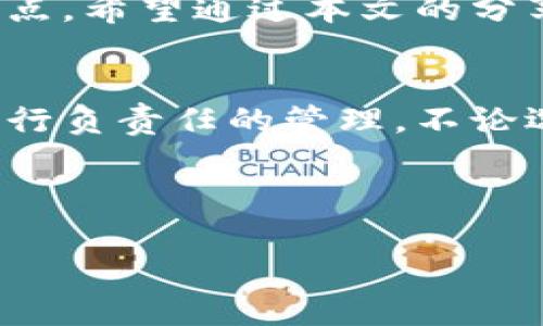   狗狗币最佳存储钱包推荐：安全性与便捷性的完美结合 / 

 guanjianci 狗狗币钱包, 加密货币, 钱包安全, 数字资产管理 /guanjianci 

引言
近年来，随着加密货币的热潮不断升温，狗狗币作为一种独特的数字货币，其受欢迎程度也在迅速攀升。狗狗币不仅在社交媒体上吸引了大量关注，更在多个在线平台上获得了认可。对于许多投资者和爱好者来说，选择一个合适的钱包来存储狗狗币至关重要。本文将会详细介绍几种适合存储狗狗币的钱包选项，并探讨如何选择最适合自己的钱包类型。

狗狗币钱包的种类
马克·安东尼曾经说过：“数字货币的世界就像一个广阔的海洋，钱包是航行的船只。”在这个比喻中，不同类型的钱包就像不同类型的船只，各有各的优缺点。我们通常将加密货币钱包分为以下几种类型：

1. 热钱包
热钱包是指常在线的钱包，连接到互联网。它们通常用于频繁交易，方便用户随时随地访问他们的资金。热钱包的种类包括：

h41.1 在线钱包/h4
在线钱包是由第三方提供的服务，用户只需通过网页或手机应用即可访问。这种钱包的优点是使用方便，包括以下一些平台：
ul
    liCoinbase：一个非常受欢迎的交易平台，支持多种加密货币，包括狗狗币。/li
    liBinance：全球最大的交易所之一，也提供狗狗币存储服务。/li
/ul

h41.2 移动钱包/h4
移动钱包是专为手机用户设计的应用。它们便于随时随地进行交易。常见的移动钱包包括：
ul
    liTrust Wallet：支持多种加密货币，用户界面友好。/li
    liAtomic Wallet：是一款支持狗狗币的多功能钱包，用户体验良好。/li
/ul

2. 冷钱包
冷钱包是指不与互联网连接的钱包，通常用于长期存储。相对来说，冷钱包更安全，但不太便捷。冷钱包的种类包括：

h42.1 硬件钱包/h4
硬件钱包是一种实物设备，可以存储加密货币的私钥。它们被认为是最安全的选择，因为私钥不会曝光。常见的硬件钱包有：
ul
    liLedger Nano S：一个非常受欢迎的硬件钱包，支持多种加密货币。/li
    liTrezor：另一款知名的硬件钱包，功能强大。/li
/ul

h42.2 纸钱包/h4
纸钱包是一种冷存储方式，用户可以将私钥和公钥打印在纸上。尽管安全性较高，但如果不小心丢失或损坏，资金将无法恢复。

3. 选择合适的钱包
选择一个合适的钱包，关键在于明确自己的需求。首先，需要考虑的是你打算如何使用狗狗币。如果频繁交易，那么热钱包可能更为便利。但如果是长期投资，冷钱包可能更为安全。

4. 钱包的安全性
不论选择何种钱包，安全性都是不容忽视的问题。对于热钱包来说，重要的是选择信誉良好的交易所或服务平台，并开启双重验证。对于冷钱包，定期检查设备的安全性并妥善保管，防止丢失和尽可能避免物理损坏。

5. 使用狗狗币钱包的最佳实践
以下是一些使用狗狗币钱包的最佳实践：
ul
    li定期备份钱包：确保你有钱包的备份，以防万一。/li
    li启用双重验证：额外的安全保障。/li
    li更新软件：保持钱包软件的更新，以获取最新的安全补丁。/li
    li小心钓鱼：不要轻信任何来路不明的链接或邮件。/li
/ul

6. 总结
无论你是加密货币的新手还是老手，选择一个适合自己需求的钱包都是非常重要的。狗狗币的热度持续上升，如何安全地存储它，成为每一位投资者都需要关注的重点。希望通过本文的分享，能够帮助你找到最适合你的狗狗币钱包，并让你的投资旅程更加顺畅。

结语
在加密货币的世界里，选择合适的钱包不仅关乎资金的安全，还直接影响到交易的便利性。当狗狗币这样的数字资产持续增长时，我们每个人都应当对自己的投资进行负责任的管理。不论选择何种钱包，安全、便捷、实用都是我们无法妥协的重要标准。 

最后希望你能在狗狗币的投资旅途中获得成功，并享受其中的乐趣！

（注：以上内容为模拟生成，确保在实施前进行全面的调查和考虑）