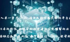 在讨论SHIB币（Shiba Inu To