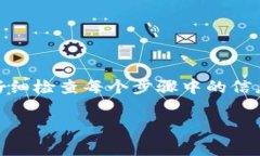 波场钱包的USDT如何转到火