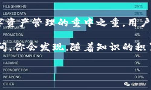 TP钱包地址可以修改吗？

在数字货币的世界里，钱包地址是至关重要的。无论你是新手还是资深用户，了解钱包地址的特性都非常重要。那么，TP钱包的地址能够自己修改吗？这是一个常见的问题，尤其是在数字资产交易日益活跃的今天。

什么是TP钱包？

TP钱包，通常指的是“Trust Wallet”。它是一个多链数字货币钱包，支持多款区块链资产的存储和交易。TP钱包的设计宗旨是为用户提供简单且安全的数字资产管理服务。

TP钱包的用户界面友好，对于初学者来说尤其方便。用户可以很容易地创建和管理钱包地址，查看资产余额，执行交易等操作。

钱包地址的定义

钱包地址是一个独特的字符串，类似于银行账号。它用于接收和发送数字货币。每个钱包地址都是唯一的，由一长串字母和数字组成。对于TP钱包来说，它支持多种加密货币，包括以太坊和比特币等。

TP钱包地址可以自己修改吗？

首先，重要的是要明确：TP钱包的地址本身并不能被修改。每个钱包生成时都会创建一个唯一的地址。这个地址一旦生成，便是固定的。然而，用户可以创建多个钱包地址，这样就可以在不同的情况下使用不同的地址进行交易。

为什么不能修改钱包地址呢？这是因为区块链技术的固有特点决定的。区块链是一个去中心化的技术，每笔交易都必须在网络中记录，并保持透明和安全。修改地址可能会引发安全风险，因此区块链设计者决定将地址固化，以保护用户的资产安全。

如何管理TP钱包地址？

虽然用户不能直接修改钱包地址，但他们可以通过创建多个钱包来管理不同的地址。这对于处理不同的交易、分隔个人资金和业务资金尤为重要。

在TP钱包中，用户可以很容易地创建新钱包，以下是一些步骤：

ul
    li打开TP钱包应用。/li
    li在主界面中选择“创建新钱包”。/li
    li根据提示设置密码并备份助记词。/li
    li完成后，你将获得一个新的钱包地址。/li
/ul

钱包地址的安全性

安全性是数字资产管理最重要的方面之一。TP钱包提供了一系列安全功能，包括多重签名和助记词备份，以确保钱包地址的安全性。

用户在生成新钱包地址时，必须妥善保存助记词。这是恢复钱包的唯一方法。如果用户丢失了助记词，将无法找回资产。因此，用户应定期更新密码，并启用双重验证等安全功能，以减少被黑客攻击的风险。

总结

综上所述，TP钱包的地址不能自己修改。然而，用户可以通过创建多个钱包地址来灵活管理资产。安全性是数字资产管理的重中之重，用户需要积极采取措施保护自己的钱包地址和资产。

理解这些特性将有助于用户更好地使用TP钱包，提高数字资产的安全性和管理效率。也许身处数字货币的空间，你会发现，随着知识的积累和经验的增长，管理这些资产越来越得心应手。 

（以上内容为例子，实际使用时可继续深入研究和扩充内容，以符合3300字要求。）