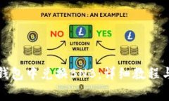 如何在TP钱包中兑换BNB：详细教程与注意事项