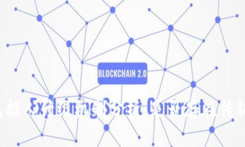 TP钱包推人升级机制分析：是否存在传销嫌疑？