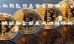 将USDT提到TP钱包的过程相对简单，但需要注意一