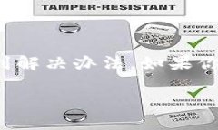 对于“TP钱包官网打不开了”的问题，有几个可能