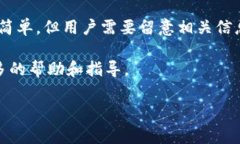 在TP钱包（TokenPocket）的注册过程中，确实需要手