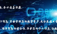 如何在苹果设备上下载TP钱包的详细步骤在如今的