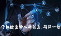 要将MDex（通常指MDX代币）里的币转到TP（Trust W