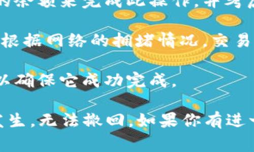 可以，TP钱包（TokenPocket）支持将加密货币导出到其他钱包。这通常通过以下步骤进行：

1. **打开 TP 钱包应用**：首先，确保你已下载并安装了 TP 钱包应用，并使用你的钱包地址和密码登录。

2. **选择要导出的资产**：在主界面，找到“资产”或“钱包”选项卡，查看你想要导出的具体代币或加密货币。

3. **选择转账或导出选项**：点击你想要转账的数字资产，通常会有“转账”或“发送”选项。选择此选项。

4. **输入接收地址**：在转账页面，输入你想要发送到的其他钱包地址。这是非常重要的一步，请确保地址无误，因为加密货币交易是不可逆的。

5. **确认转账金额**：输入你想要转出的金额。确保你有足够的余额来完成此操作，并考虑到可能的网络手续费。

6. **提交交易**：再次检查所有信息是否正确，然后提交交易。根据网络的拥堵情况，交易可能会在几分钟到数小时内完成。

7. **确认交易**：你可以在交易记录中查看此次转账的状态，以确保它成功完成。

请注意，确保在输入接收地址时非常小心。加密货币交易一旦发生，无法撤回。如果你有进一步的疑问，建议查阅 TP 钱包的官方网站或相关的用户手册。