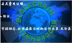 在讨论如何在TP钱包里出售