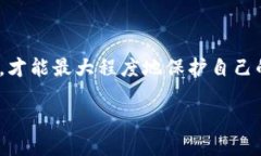 在比较比特派钱包（Bitp