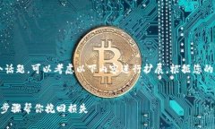 针对“tp钱包币子被盗了怎