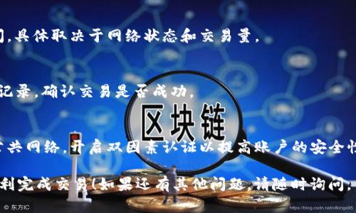 要在IM钱包中出售OKB（OK币），您可以按照以下步骤进行操作。请注意，具体步骤可能因钱包版本或更新而有所不同，因此建议您根据您使用的IM钱包版本进行相应调整。

### 步骤一：打开IM钱包
首先，确保您已经下载并安装了IM钱包应用程序。打开应用后，输入您的密码或使用生物识别方式解锁钱包。

### 步骤二：寻找OKB资产
在IM钱包的主界面上，您可以看到您持有的不同类型的数字资产。请找到并点击“OKB”这一选项。

### 步骤三：选择出售功能
点击OKB后，您会看到一个资产详情页面。在这个页面上，寻找“出售”或“交易”选项，点击进入。

### 步骤四：设置出售参数
在出售页面中，您需要设置出售的数量和价格。有些钱包可能会提供市场价选择，您可以选择以市场价出售或者自己设定价格。

### 步骤五：确认出售
检查您所设置的所有信息，包括出售数量和出售价格。确保所有信息无误后，点击“确认出售”按钮。

### 步骤六：完成交易
在确认出售后，系统会处理您的交易。这可能需要几分钟的时间，具体取决于网络状态和交易量。

### 步骤七：查看交易状态
待交易完成后，您可以在“交易记录”或“历史”中查看你的出售记录，确认交易是否成功。

### 安全提示
在进行任何数字资产交易时，请确保您的设备安全，避免使用公共网络。开启双因素认证以提高账户的安全性。

以上就是在IM钱包中出售OKB的基本步骤。希望这能帮助您顺利完成交易！如果还有其他问题，请随时询问。