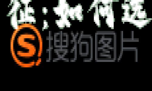 深入了解比特币钱包地址特征：如何选择安全的数字资产保护方案