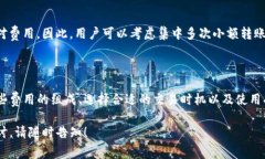 在探讨TP钱包是否收费之前