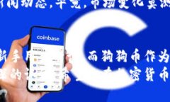   火币钱包：轻松购买狗狗币的终极指南 /  guan