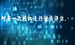 在讨论tp钱包卖币授权的安全性之前，我们需要理